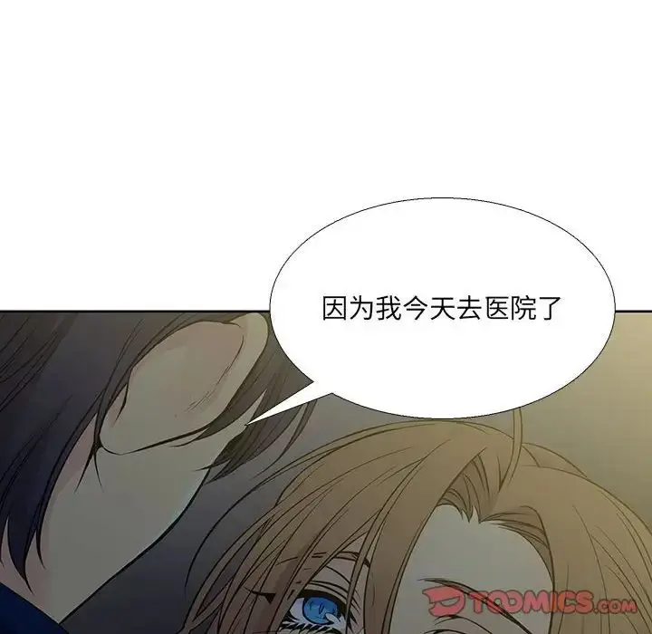 漫画《水墨花》第6话第86张图