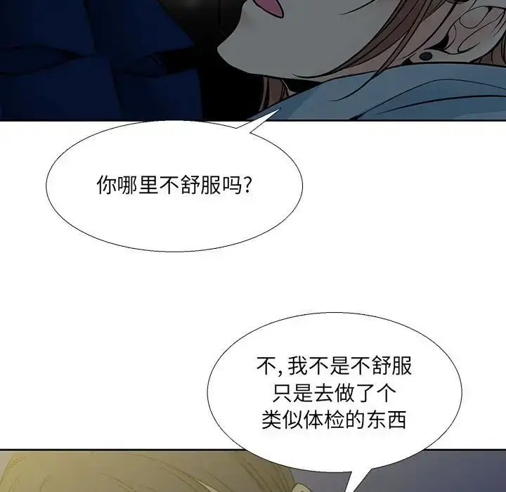 漫画《水墨花》第6话第89张图