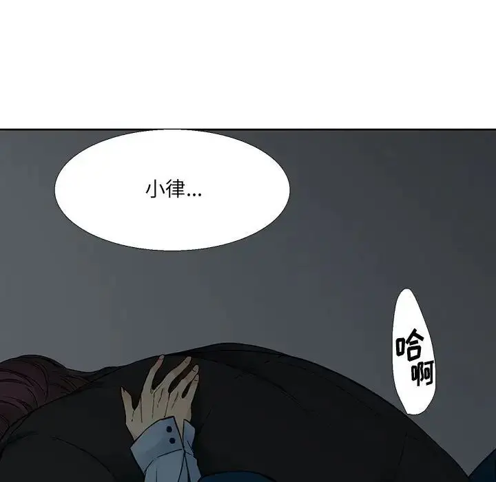 漫画《水墨花》第6话第9张图