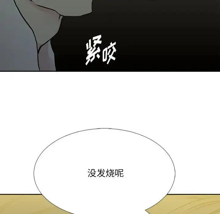 漫画《水墨花》第6话第96张图