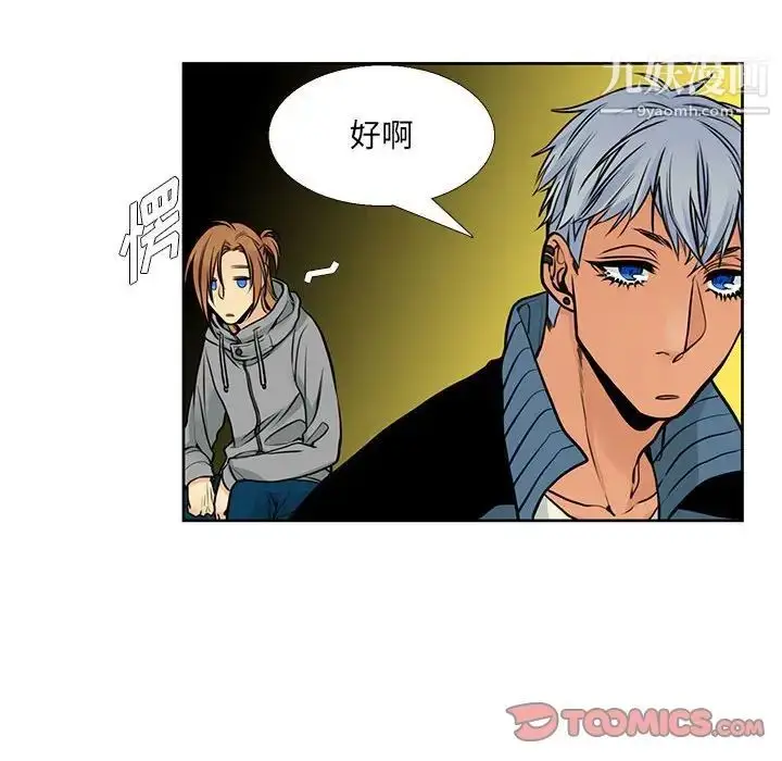 漫画《水墨花》第15话第10张图