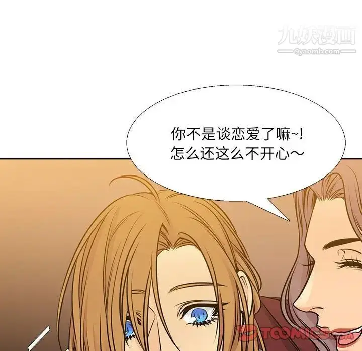 漫画《水墨花》第15话第14张图