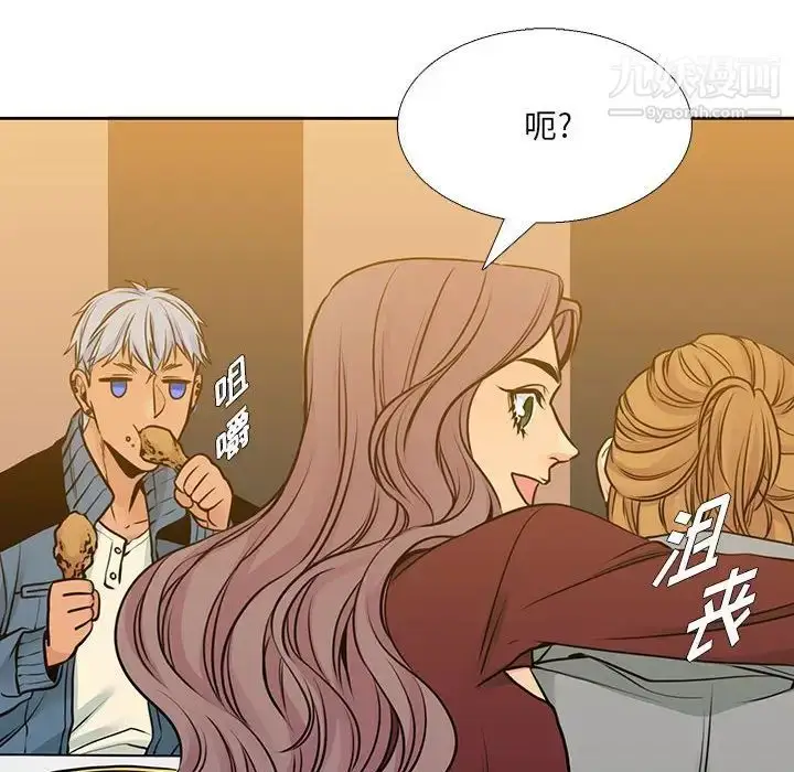 漫画《水墨花》第15话第16张图