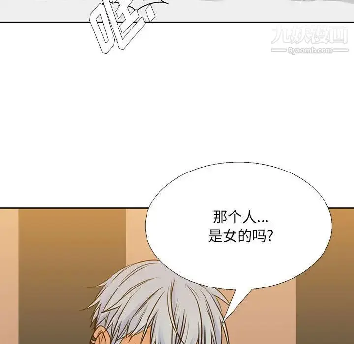 漫画《水墨花》第15话第20张图
