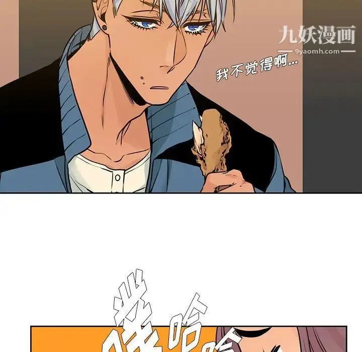 漫画《水墨花》第15话第21张图