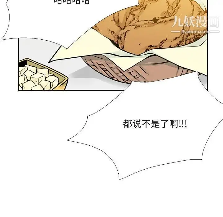 漫画《水墨花》第15话第23张图
