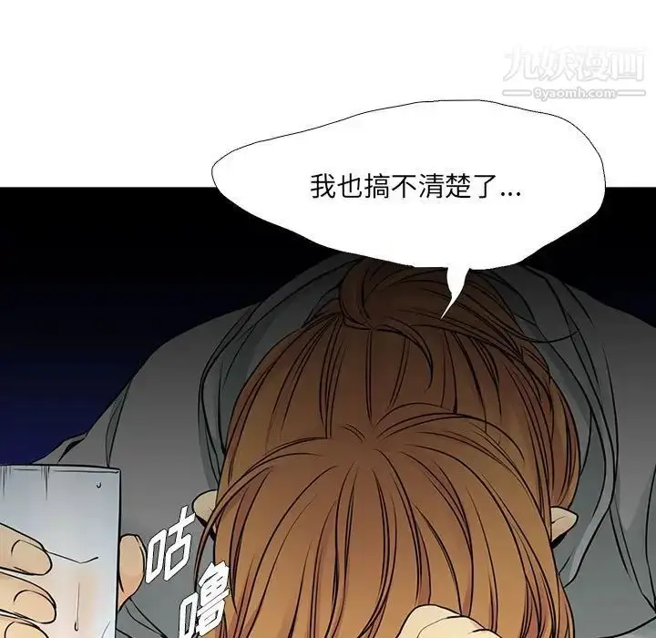 漫画《水墨花》第15话第25张图
