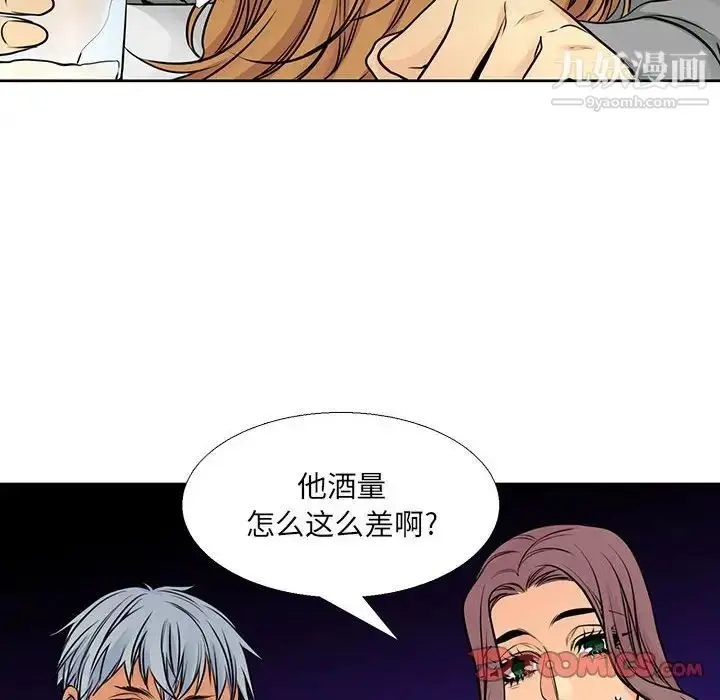 漫画《水墨花》第15话第26张图