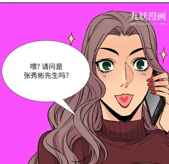 漫画《水墨花》第15话第31张图