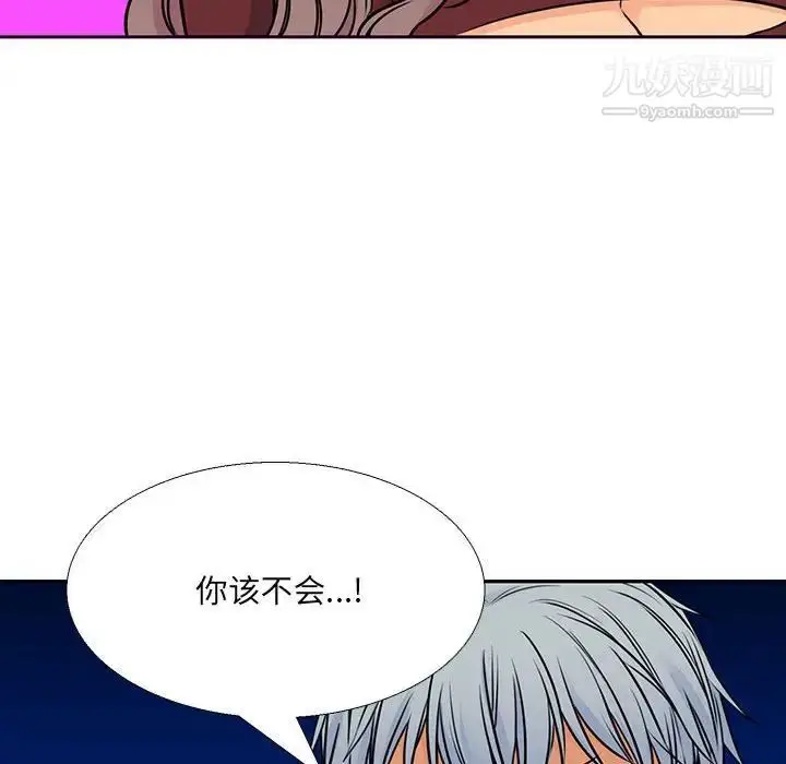 漫画《水墨花》第15话第32张图