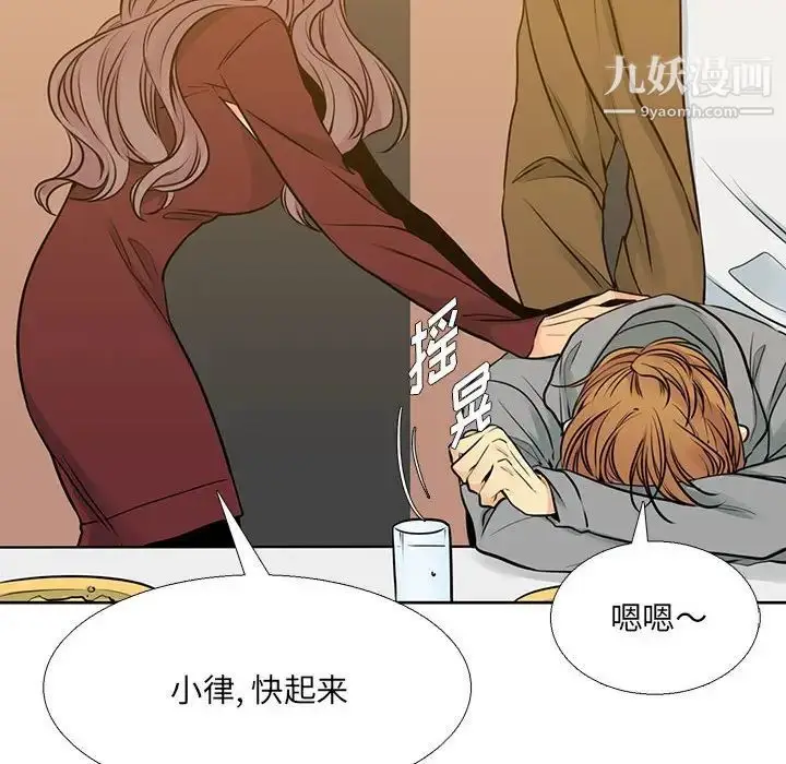 漫画《水墨花》第15话第44张图