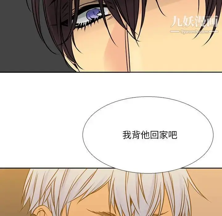 漫画《水墨花》第15话第47张图