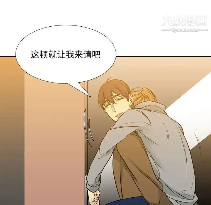 漫画《水墨花》第15话第53张图