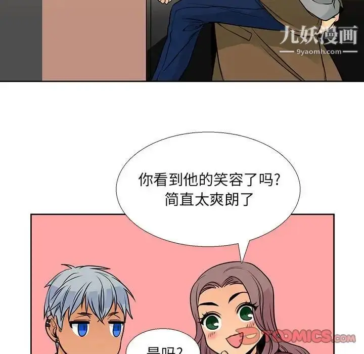 漫画《水墨花》第15话第54张图