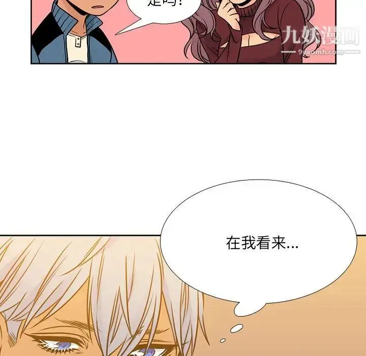 漫画《水墨花》第15话第55张图