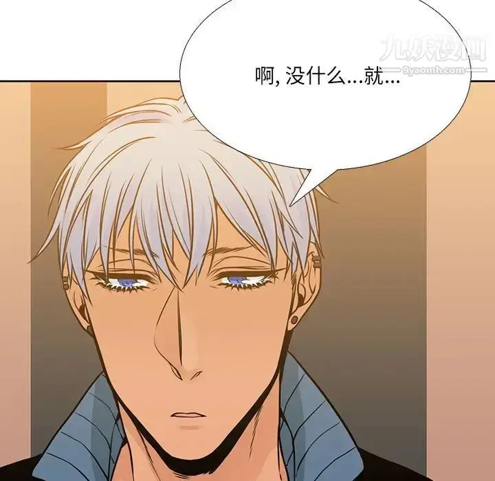 漫画《水墨花》第15话第68张图