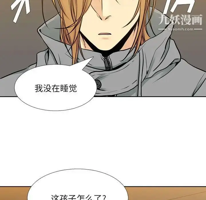 漫画《水墨花》第15话第7张图