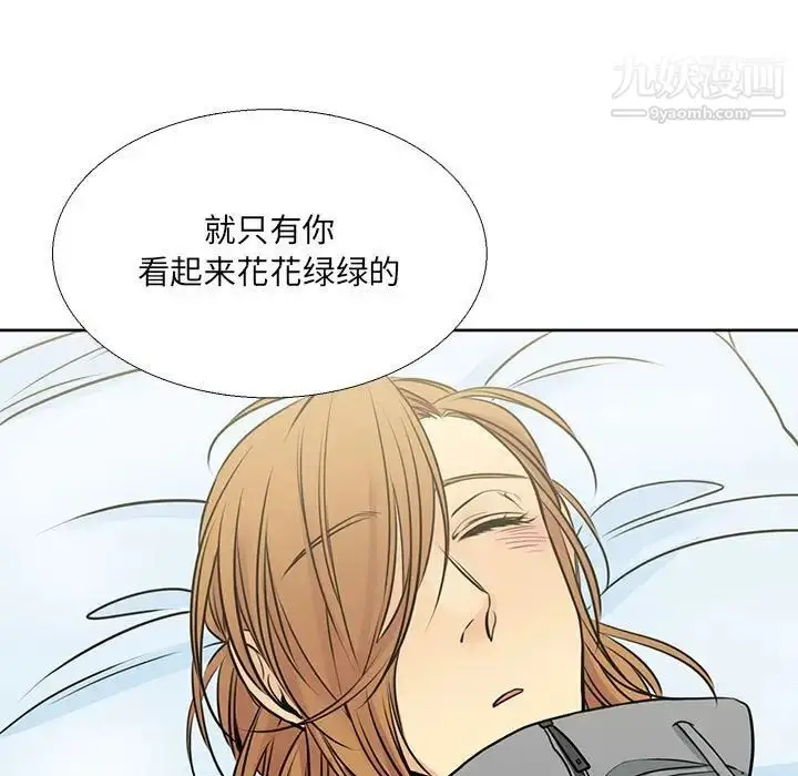 漫画《水墨花》第15话第79张图