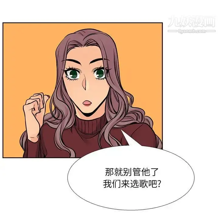 漫画《水墨花》第15话第9张图