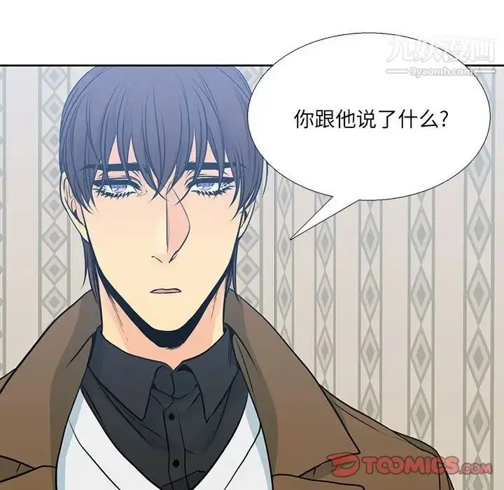 漫画《水墨花》第15话第90张图