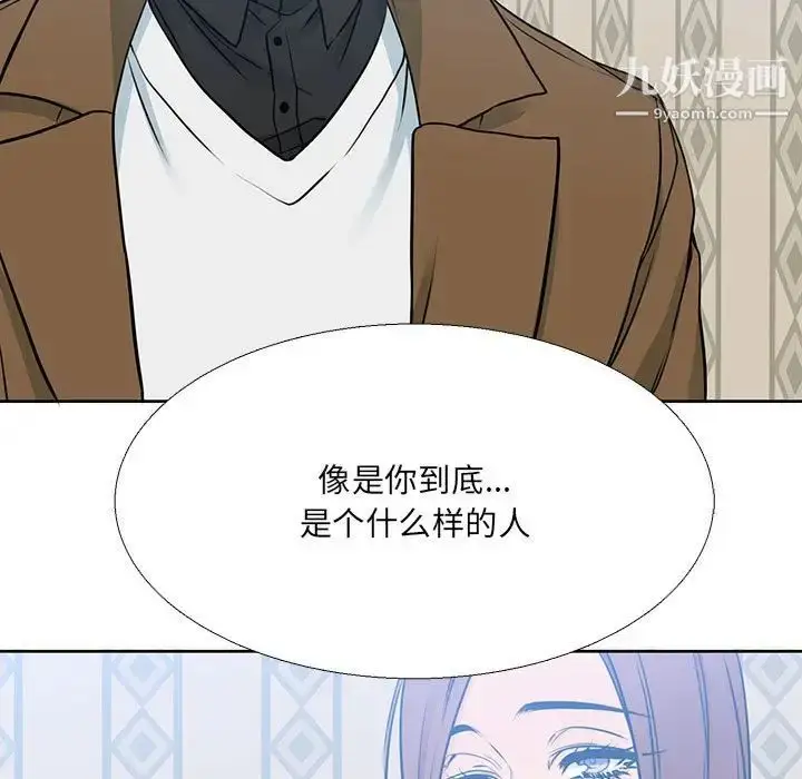 漫画《水墨花》第15话第95张图