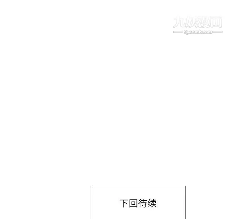 漫画《水墨花》第15话第97张图