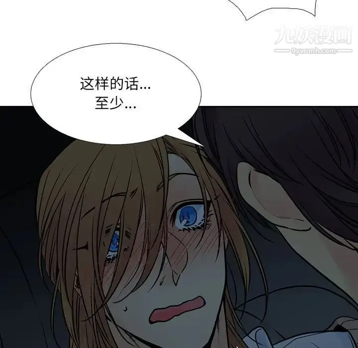 漫画《水墨花》第12话第13张图