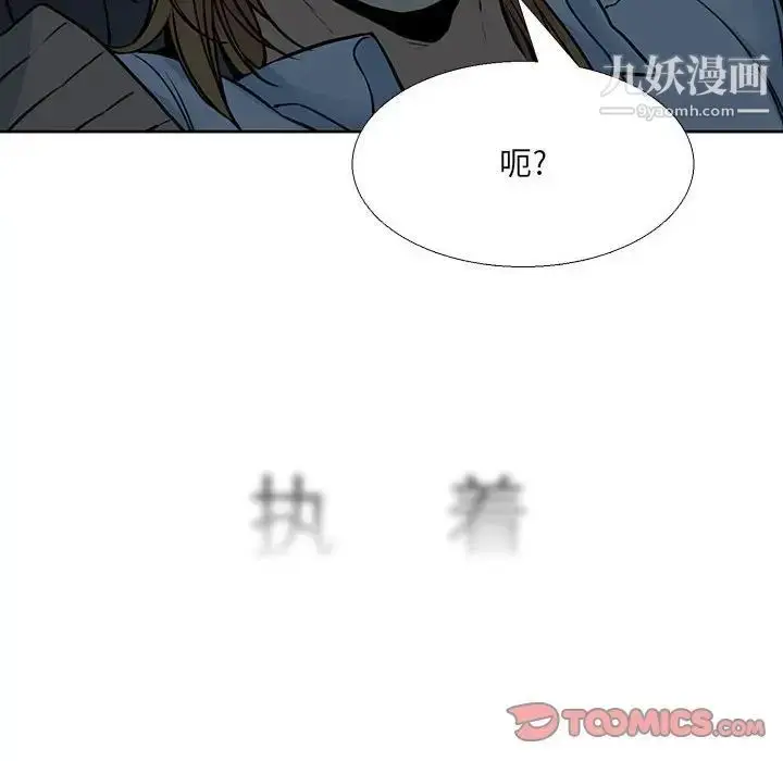 漫画《水墨花》第12话第14张图