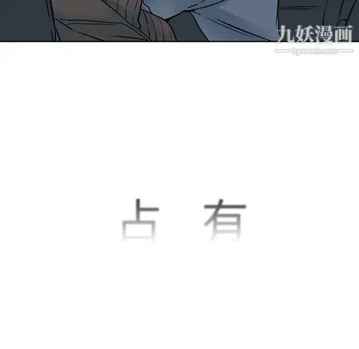 漫画《水墨花》第12话第17张图