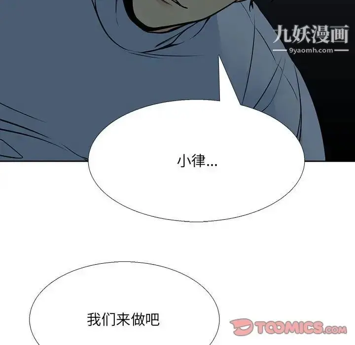 漫画《水墨花》第12话第22张图