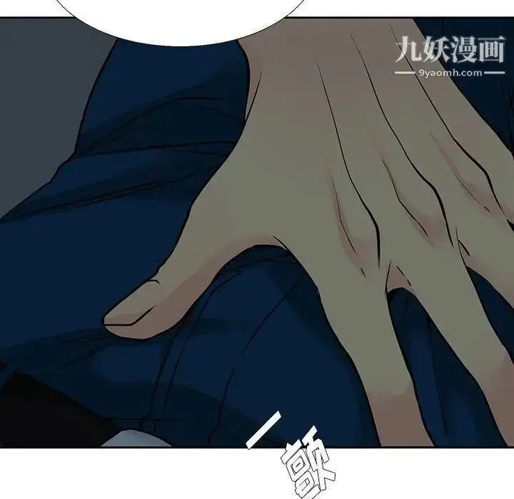 漫画《水墨花》第12话第23张图