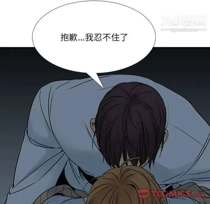 漫画《水墨花》第12话第26张图