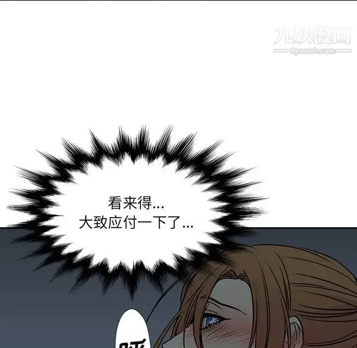 漫画《水墨花》第12话第40张图