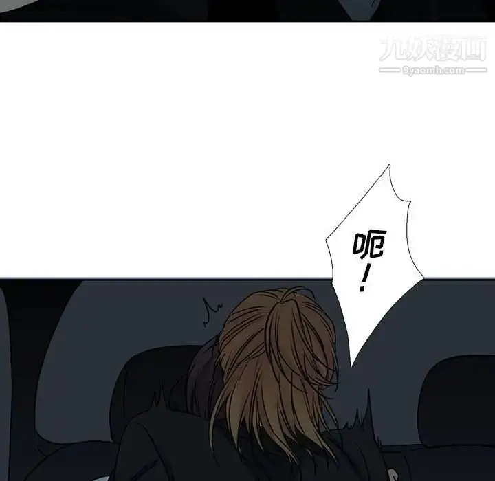 漫画《水墨花》第12话第43张图