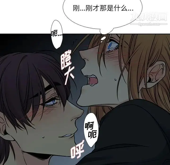 漫画《水墨花》第12话第45张图