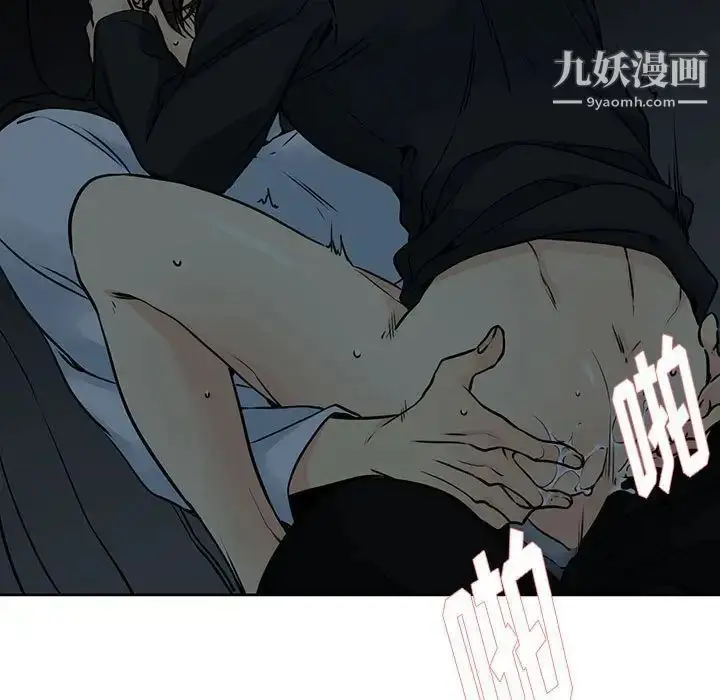 漫画《水墨花》第12话第47张图