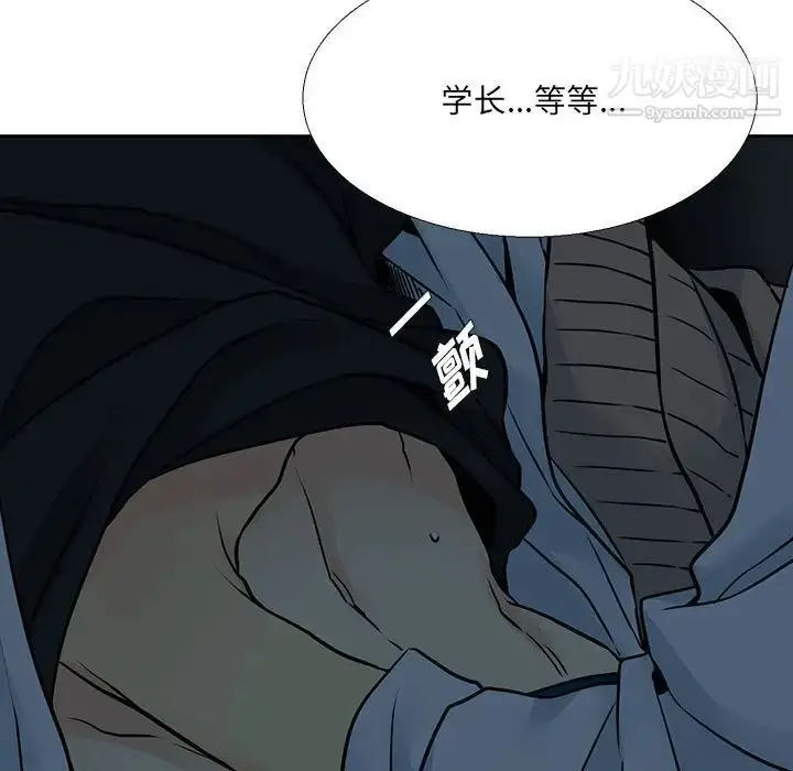 漫画《水墨花》第12话第5张图