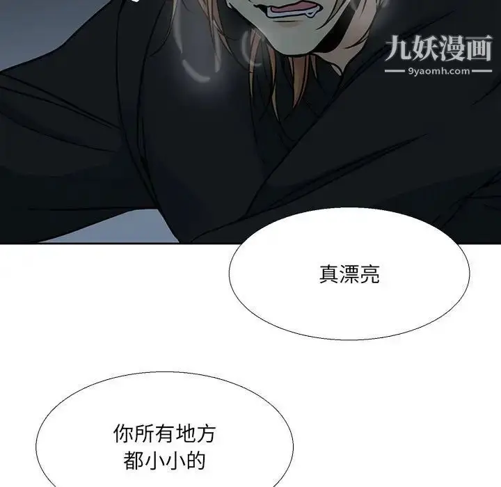 漫画《水墨花》第12话第53张图