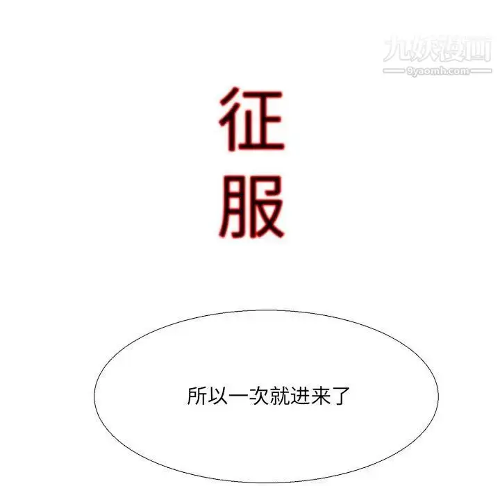 漫画《水墨花》第12话第57张图