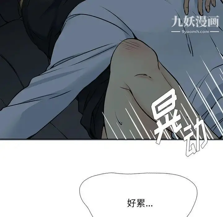 漫画《水墨花》第12话第59张图