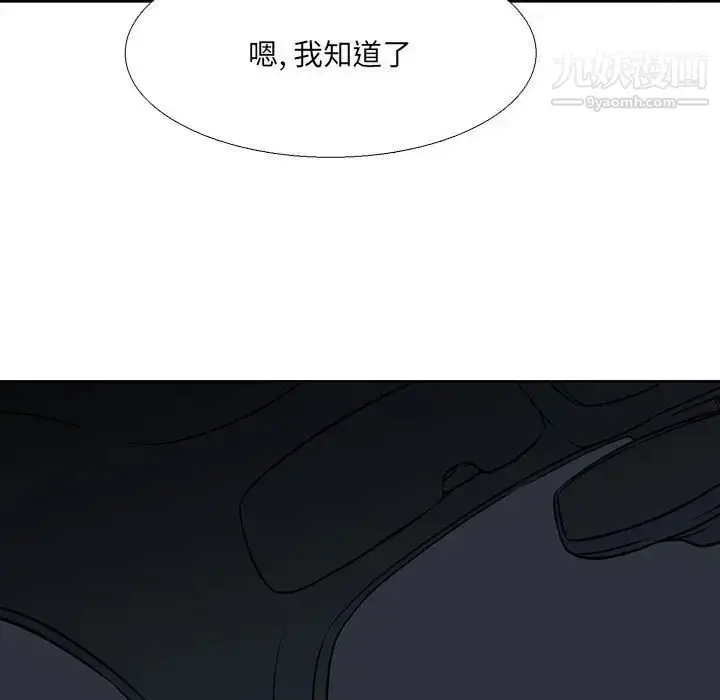漫画《水墨花》第12话第61张图