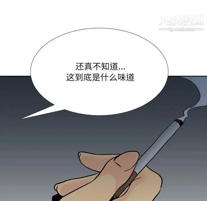 漫画《水墨花》第12话第67张图