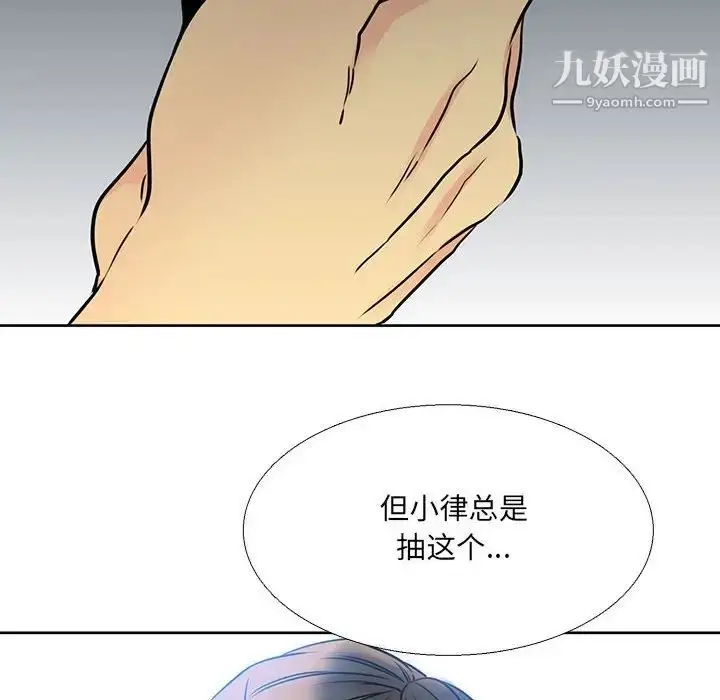 漫画《水墨花》第12话第68张图