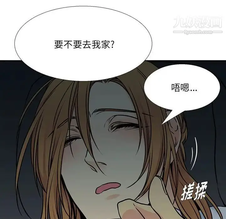 漫画《水墨花》第12话第76张图