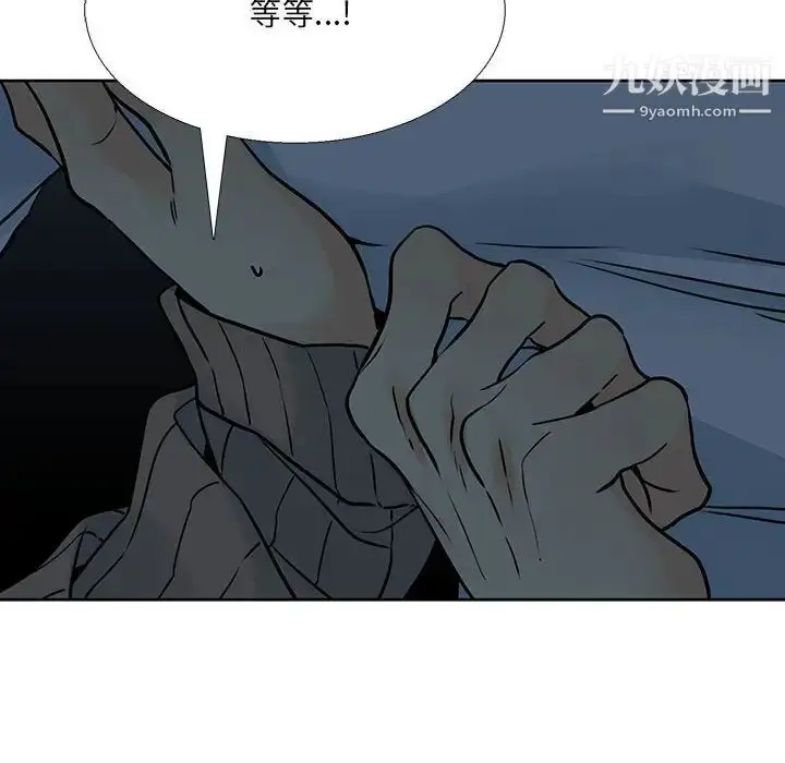 漫画《水墨花》第12话第8张图