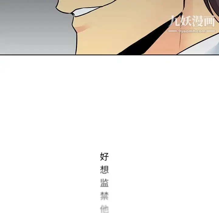 漫画《水墨花》第12话第81张图