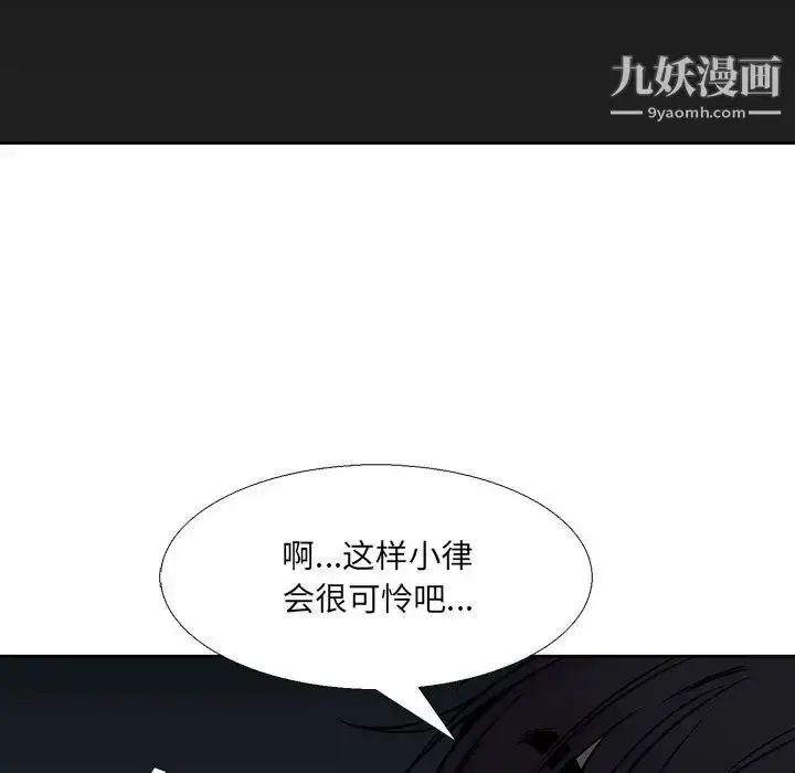 漫画《水墨花》第12话第87张图