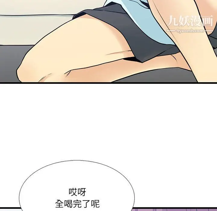 漫画《水墨花》第23话第10张图