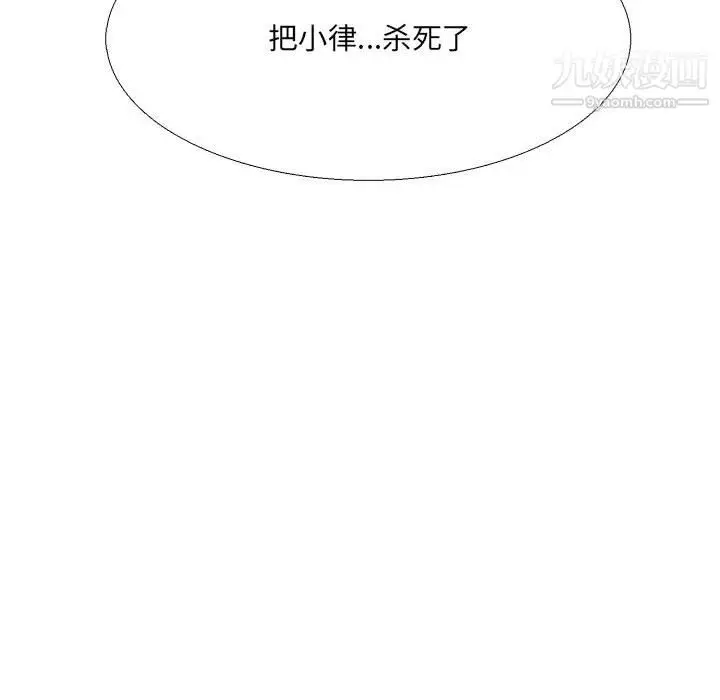 漫画《水墨花》第23话第102张图