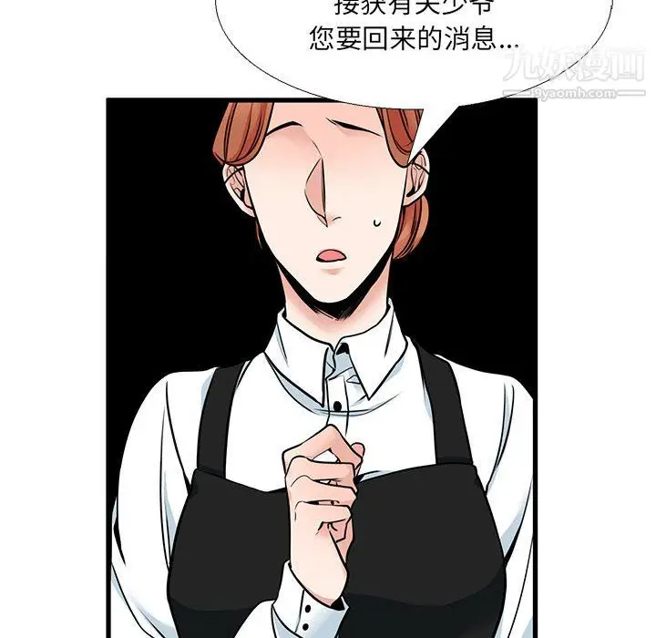漫画《水墨花》第23话第24张图